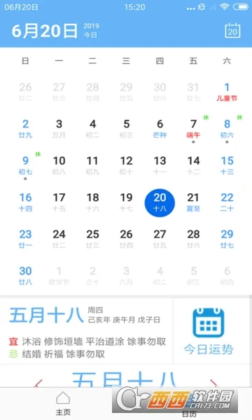 ��Ǳ���¼2026�ٷ����°汾v4.9.6 app