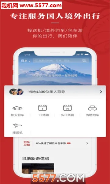�ʰ�������v10.1.16 ��׿��
