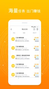 ���㹤��׿���ֻ���v9.0.0 app