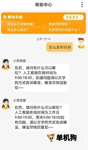 ���㹤��׿���ֻ���