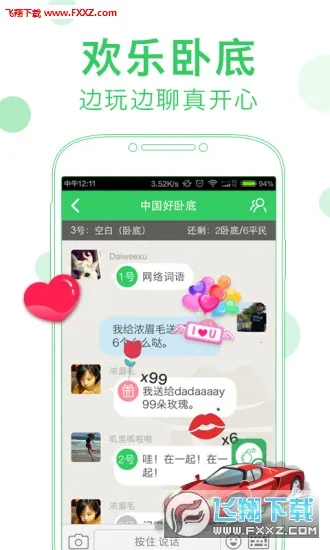 ˭���Ե�Online�����ֻ���v2.1.37 �ֻ���