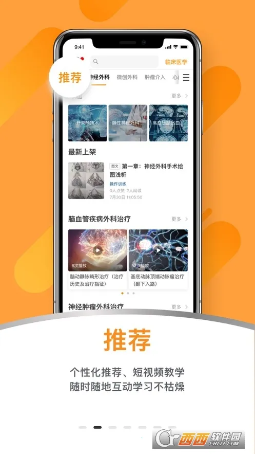 ����ѧԺv2.5.4 app