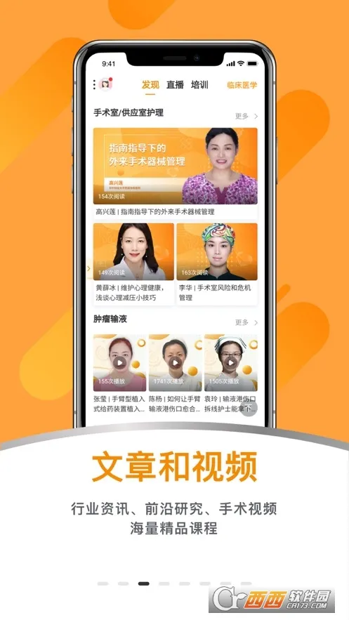 ����ѧԺv2.5.4 app