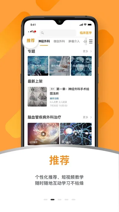 ����ѧԺv2.5.4 app