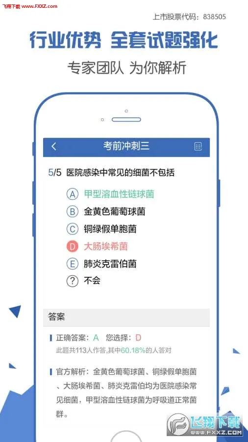 ������ʦ���Ա���2026���°汾V124.0 �ٷ�����