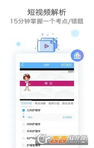 ������ʦ���Ա���2026���°汾V124.0 �ٷ�����