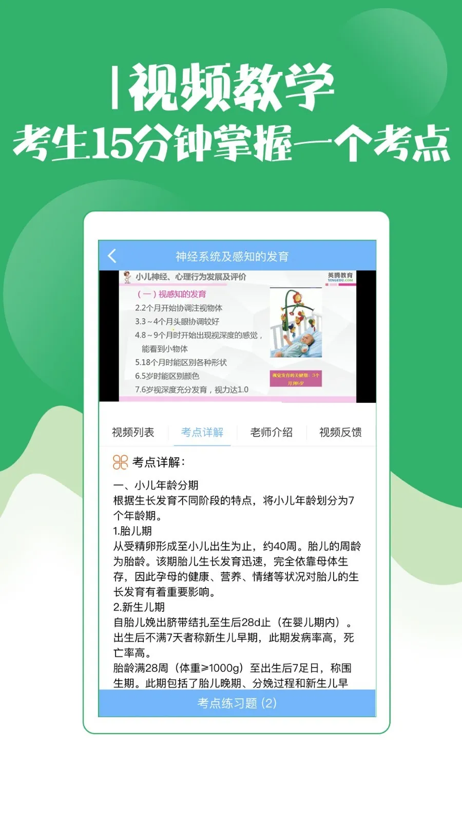 ������ʦ���Ա���2026���°汾V124.0 �ٷ�����