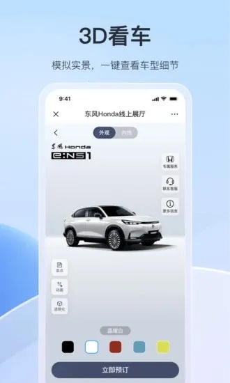 ���籾��v2.10.6 app