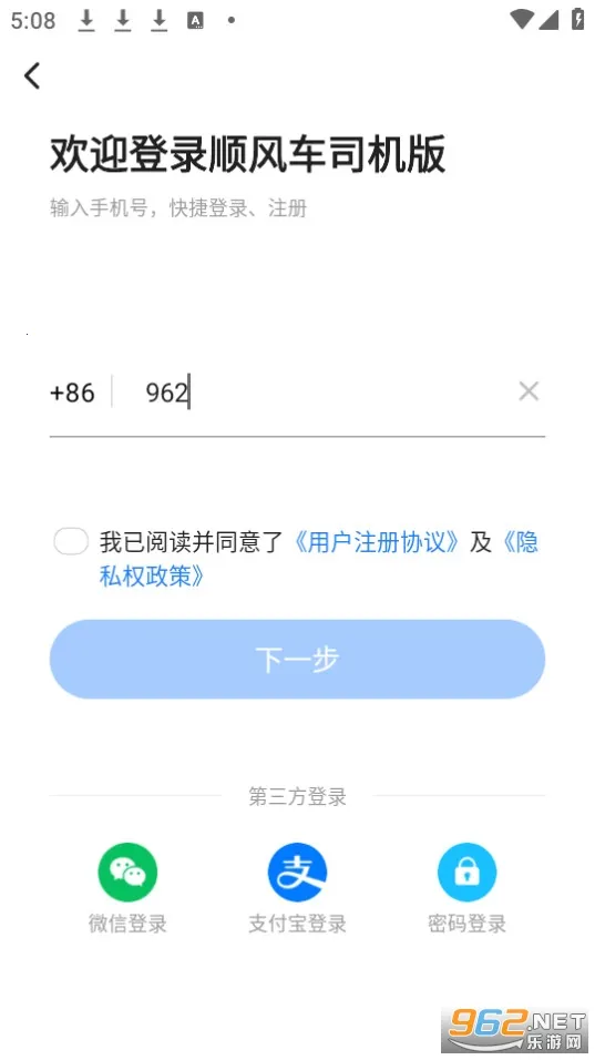 ˳�糵˾���氲׿���ֻ���v9.5.2 �ֻ���