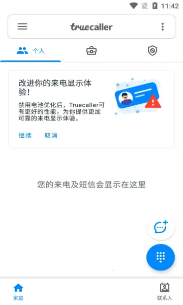 Truecallerv4.05 ��Ѱ�