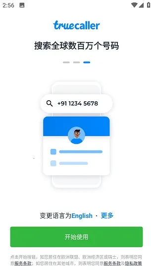 Truecaller