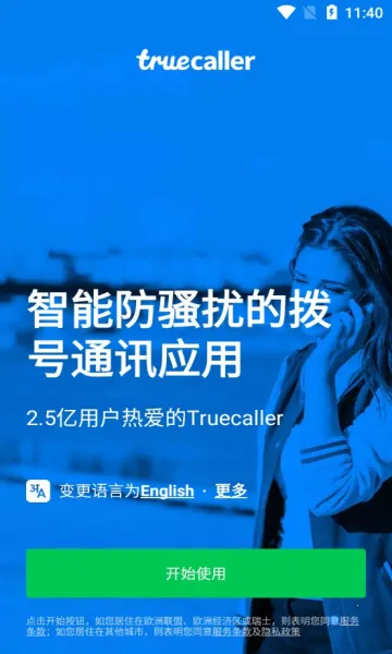Truecaller