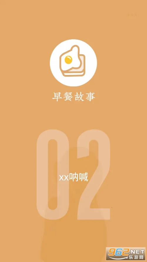 ��͹���v1.1.2 �ֻ���