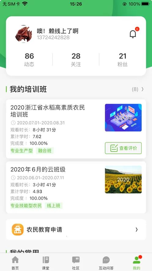 ��ũ�������ֻ���v1.4.4 ��׿��