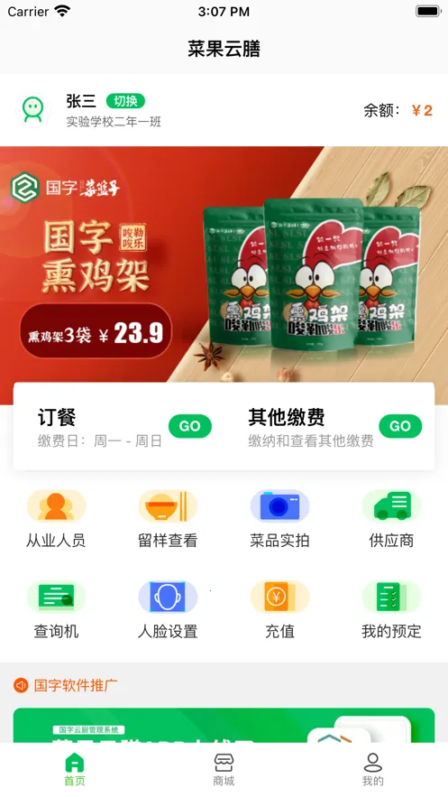 �˹�����2026�ٷ����°汾v1.0.40 app