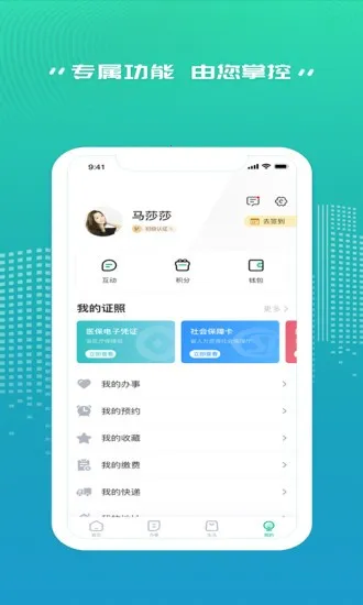 ����Աv3.0.1 �ֻ���