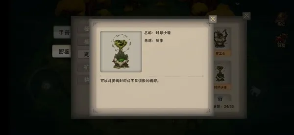 灵魂岛最新手机版 灵魂岛最新手机版