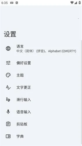 Gboard