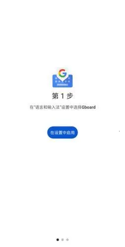 Gboard