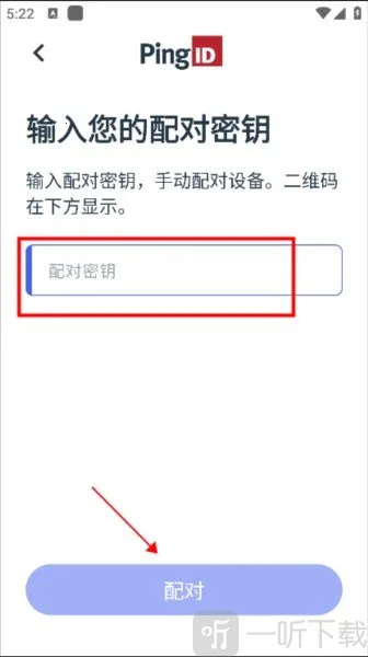 PingID