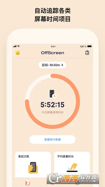 OffScreen2026���ذ�װv1.1.15 �ֻ���