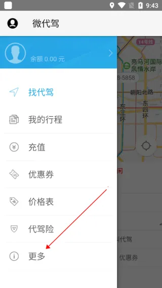 微代驾2026下载安装 微代驾2026下载安装