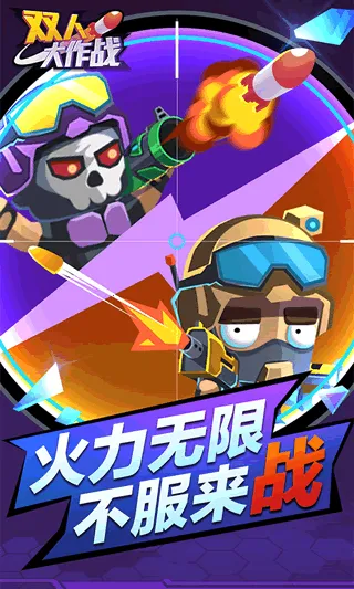 ˫�˴���ս2v1.0.1 ��Ѱ�