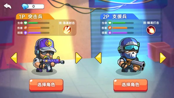 双人大作战2 双人大作战2