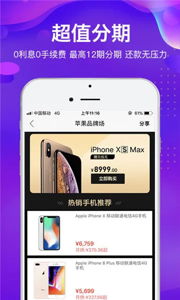 ���㹺v8.9.13 app
