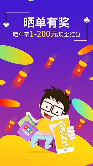 ���㹺v8.9.13 app