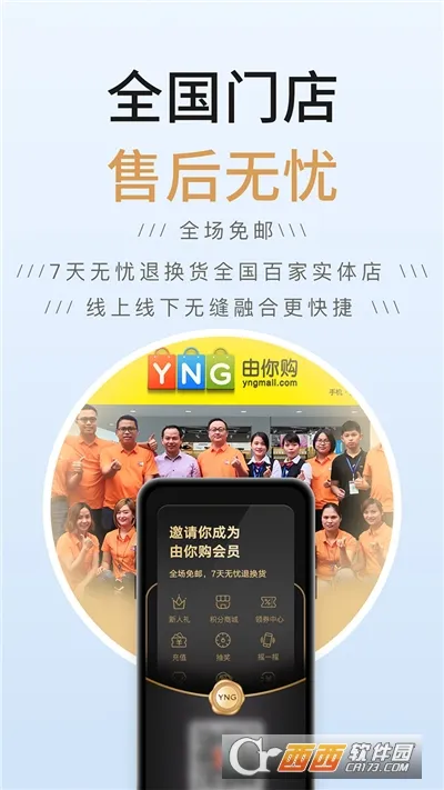 ���㹺v8.9.13 app