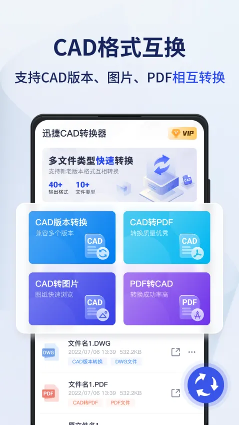 Ѹ��CADת����2026���ذ�װv2.0.0.0 ��Ѱ�