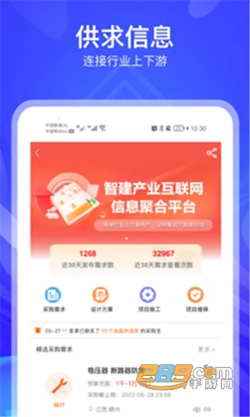 ��ķ��v3.3.8 app