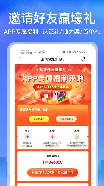 ��ķ��v3.3.8 app