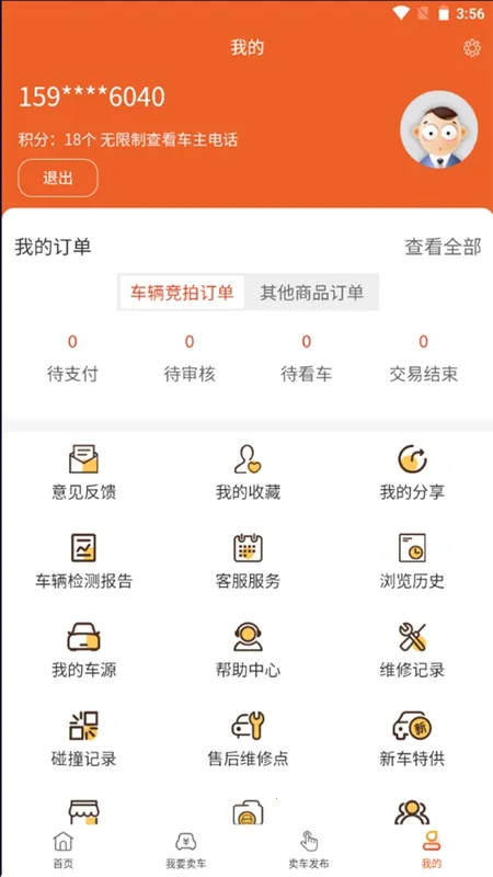 ������v5.1.8 �ֻ���