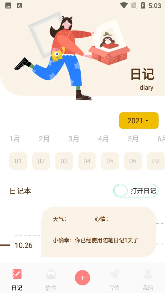����ռ�v2.5.4 ��Ѱ�