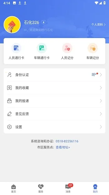 畅行石化 畅行石化