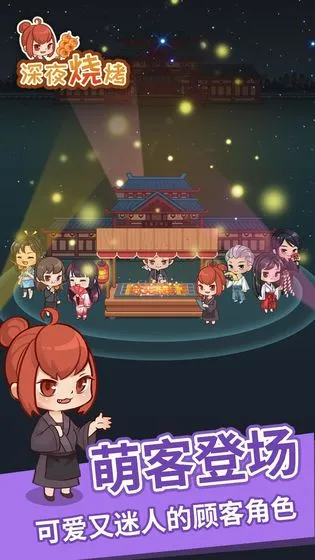 ��ҹ�տ�