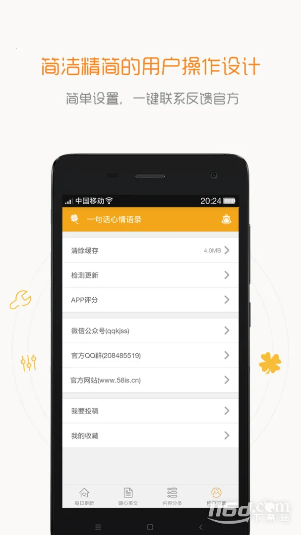 һ�仰������¼��׿���ֻ���v4.5.0 �ֻ���
