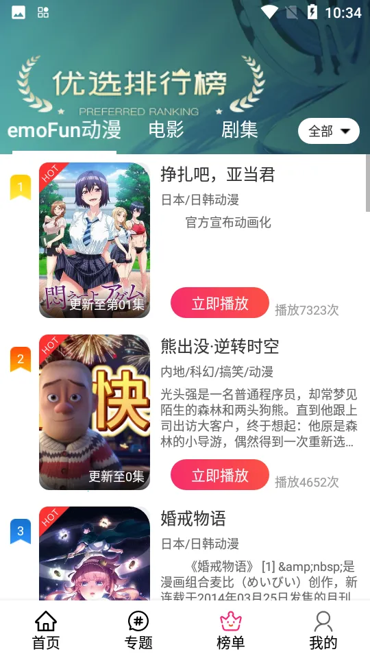 emoFunv2.1.7 �ٷ�����