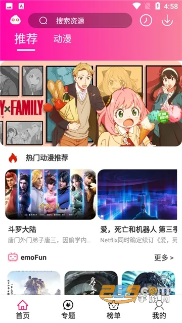 emoFunv2.1.7 �ٷ�����