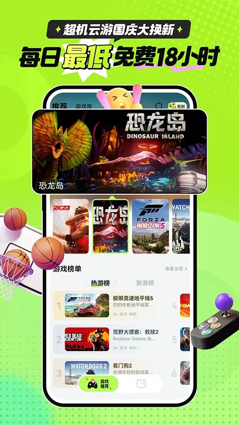 ��������v2.0.0 �ֻ���