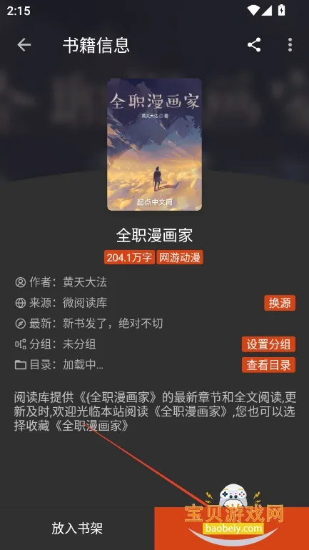 â��С˵2026�ٷ����°汾