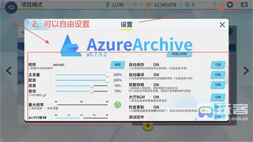 AzureArchive