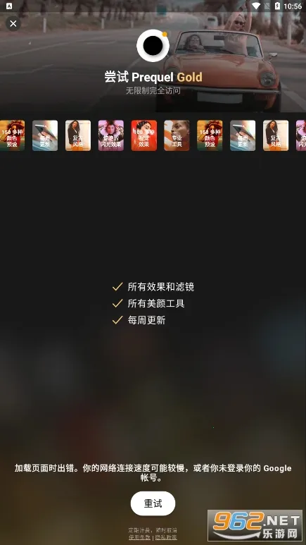 PREQUEL��׿���ֻ���v1.94.0 �ٷ�����