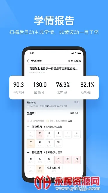 ���ν�ʦ����v1.5.6 �ٷ�����