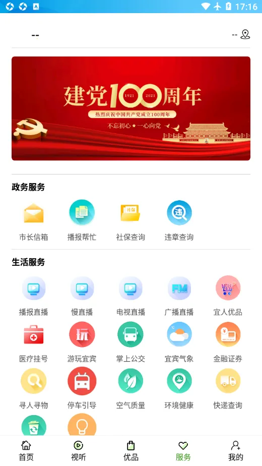 �����˱������ֻ���v3.0.6 ��׿��