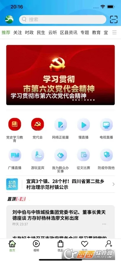 �����˱������ֻ���v3.0.6 ��׿��