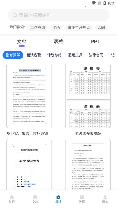 Excel�����ĵ������ֻ���v1.7.5 app