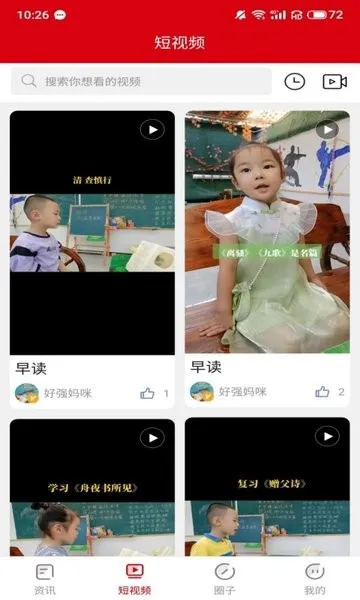 项城云2026下载v2.0.9 官方正版
